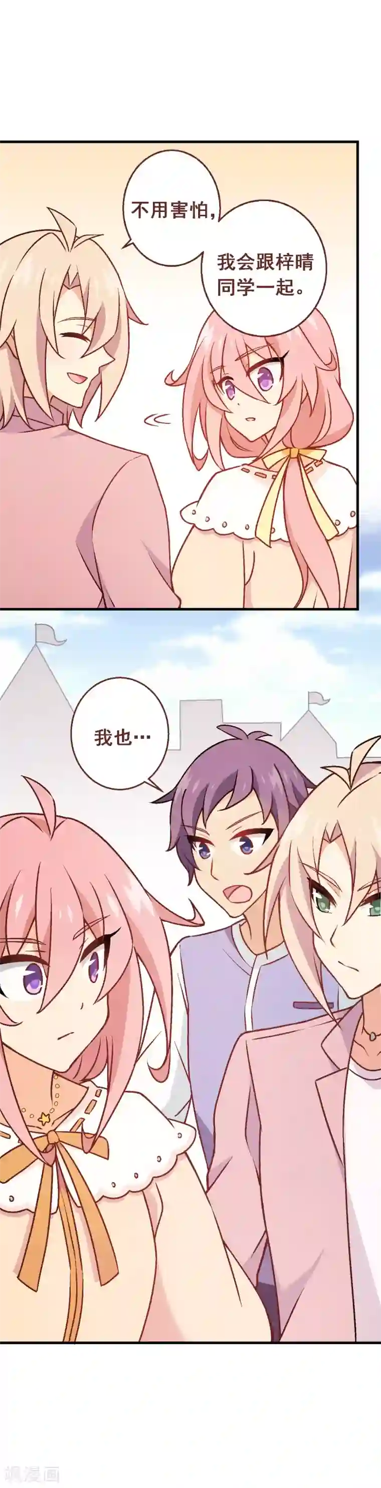 富女仆与穷少爷第86话 第六十六课：团结齐心