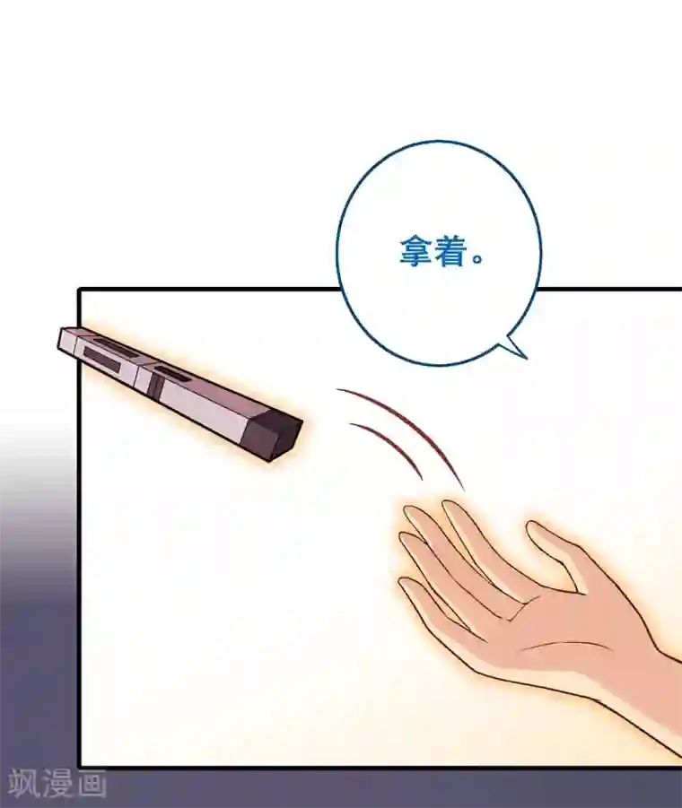 富女仆与穷少爷第86话 第六十六课：团结齐心