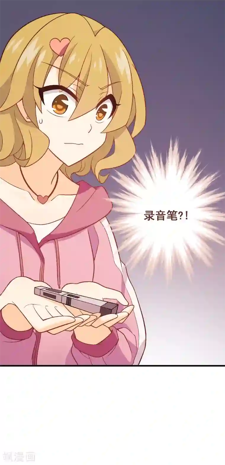 富女仆与穷少爷第86话 第六十六课：团结齐心