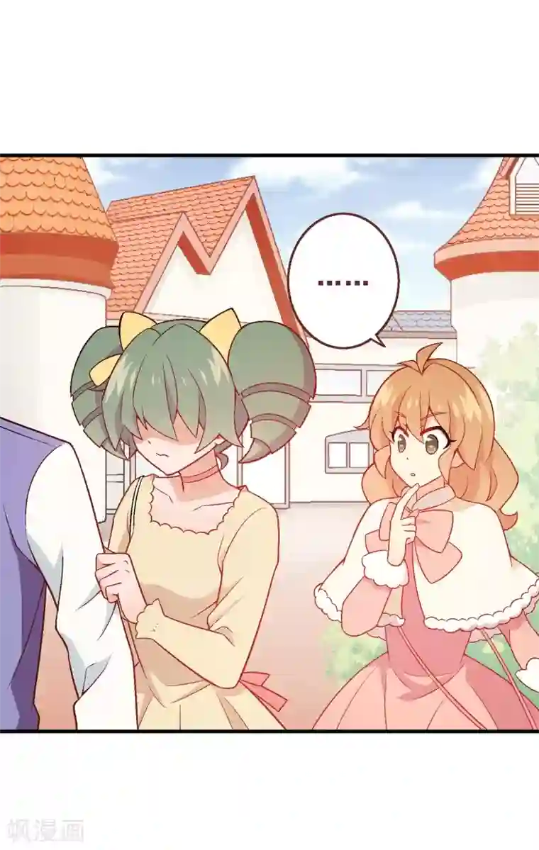 富女仆与穷少爷第86话 第六十六课：团结齐心