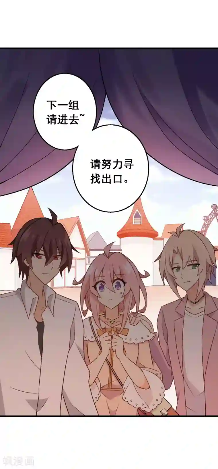 富女仆与穷少爷第86话 第六十六课：团结齐心