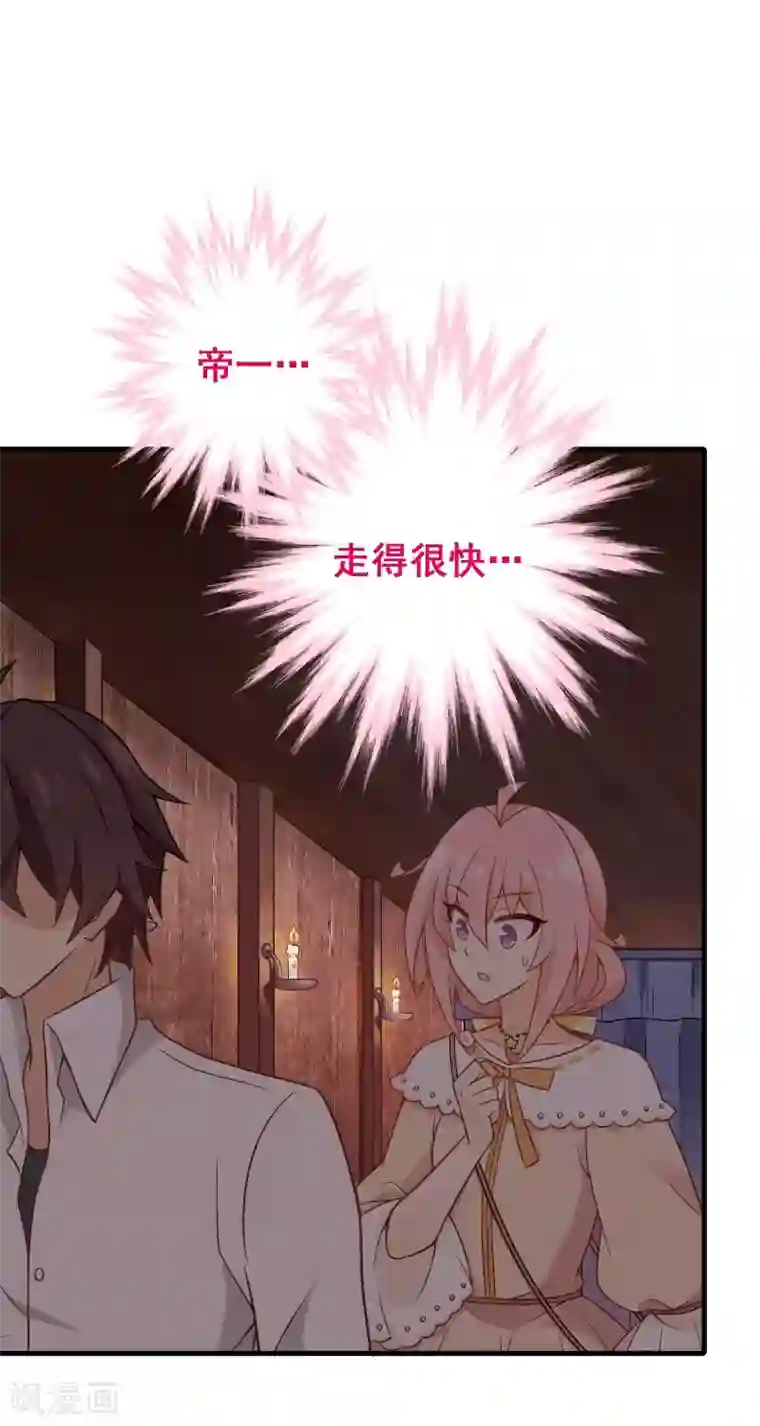 富女仆与穷少爷第86话 第六十六课：团结齐心