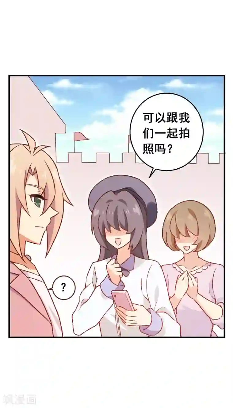 富女仆与穷少爷第88话 第六十八课：真正的约会