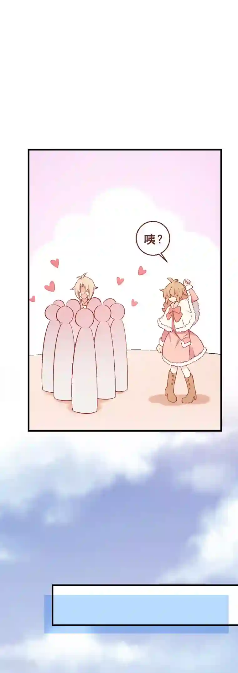 富女仆与穷少爷第88话 第六十八课：真正的约会