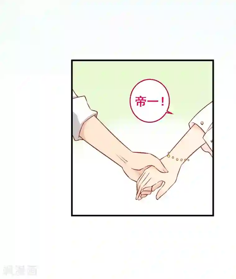 富女仆与穷少爷第88话 第六十八课：真正的约会