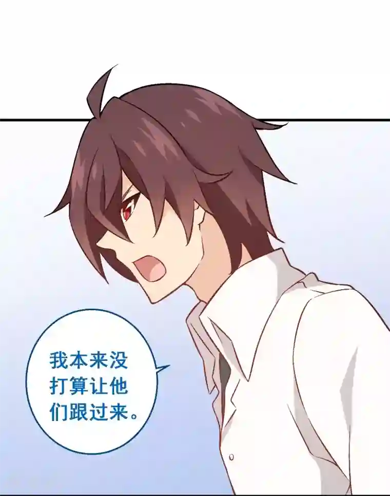 富女仆与穷少爷第88话 第六十八课：真正的约会