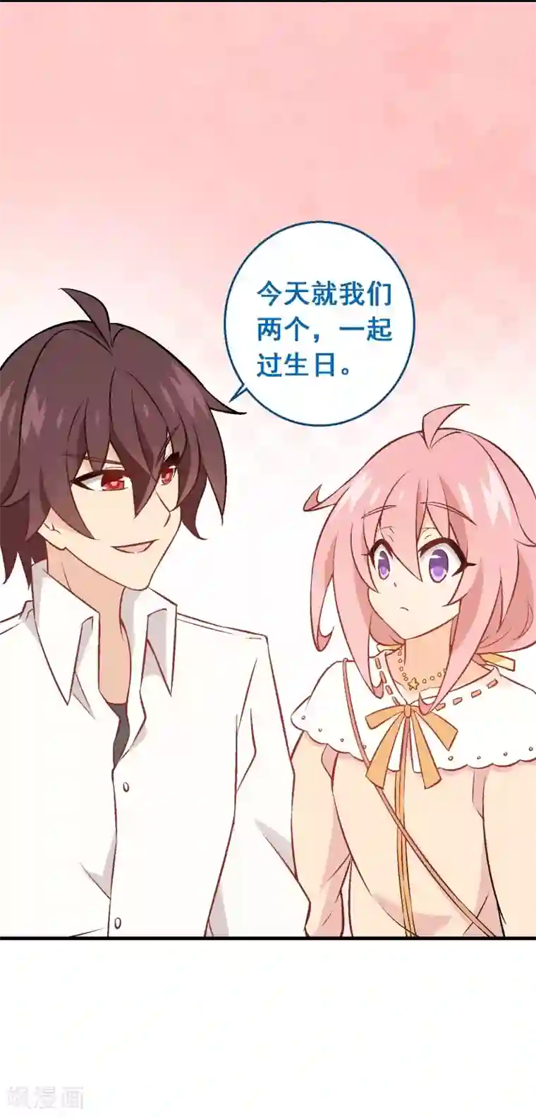 富女仆与穷少爷第88话 第六十八课：真正的约会