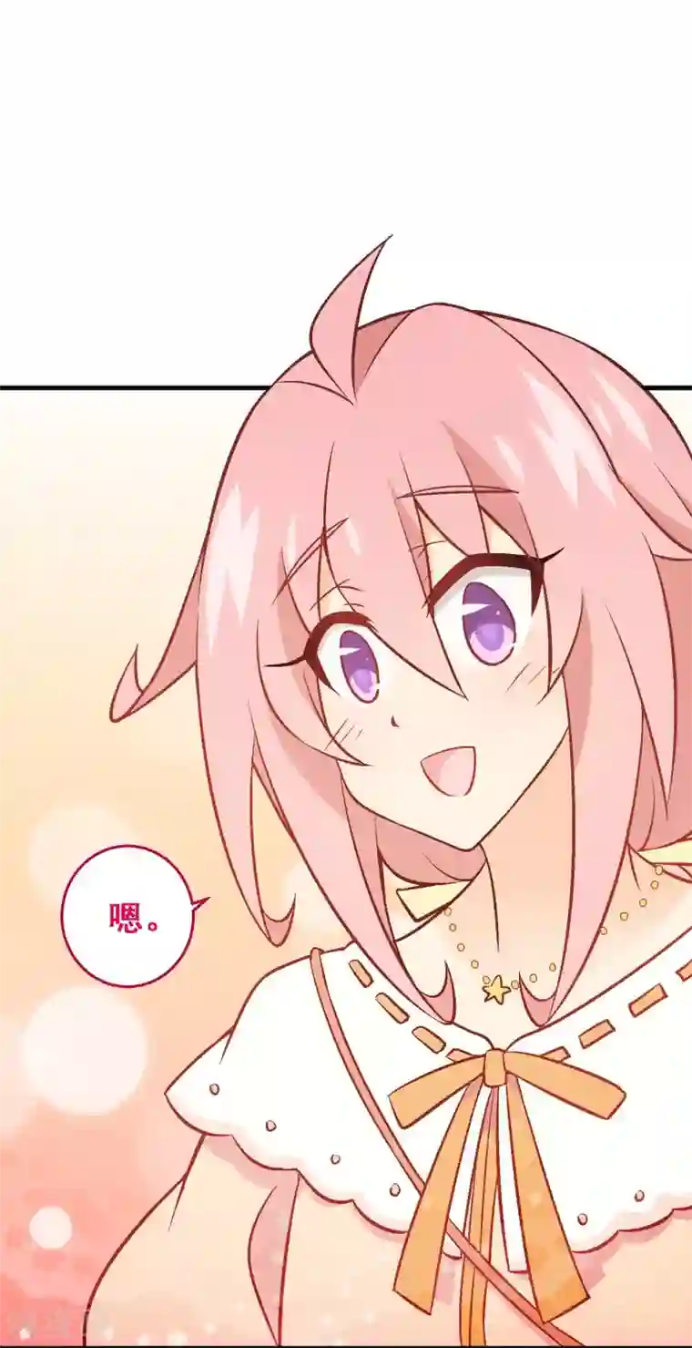 富女仆与穷少爷第88话 第六十八课：真正的约会