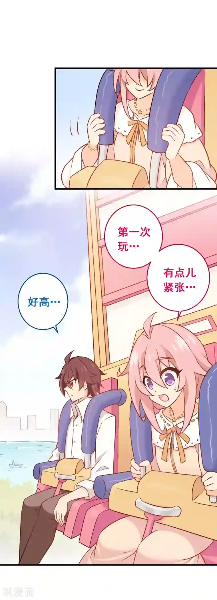 富女仆与穷少爷第88话 第六十八课：真正的约会