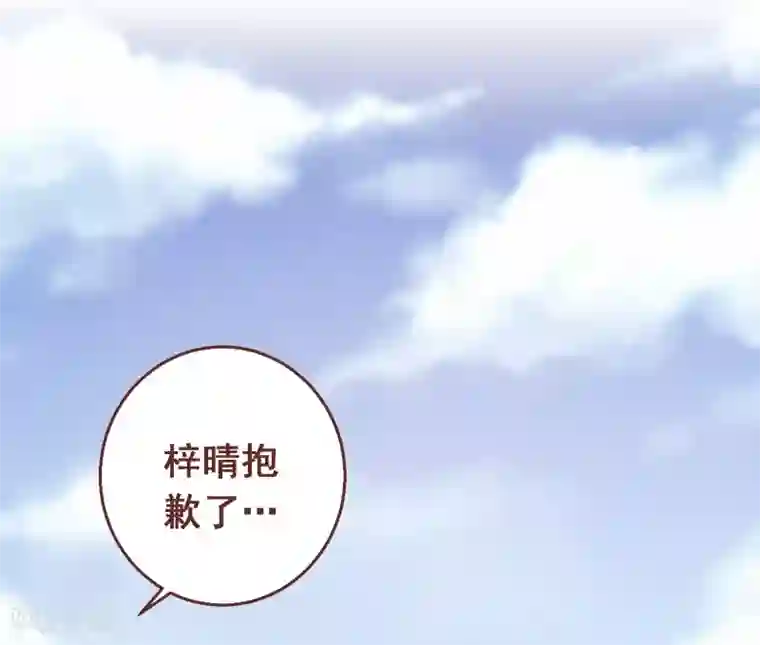 富女仆与穷少爷第88话 第六十八课：真正的约会