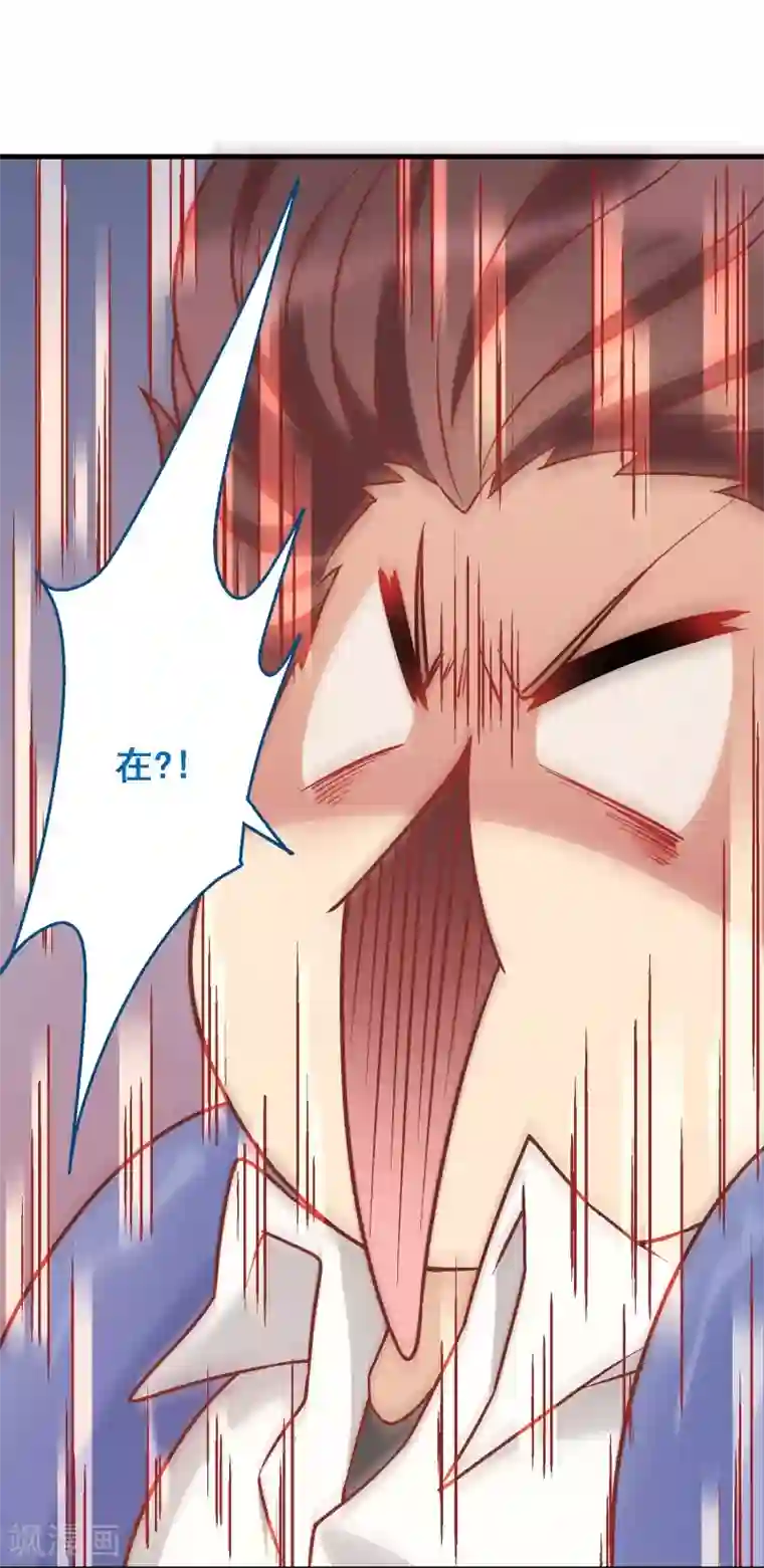 富女仆与穷少爷第88话 第六十八课：真正的约会