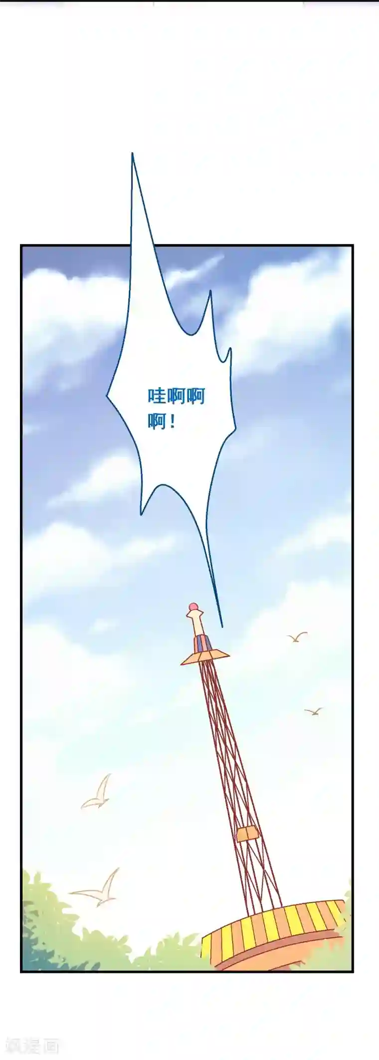 富女仆与穷少爷第88话 第六十八课：真正的约会