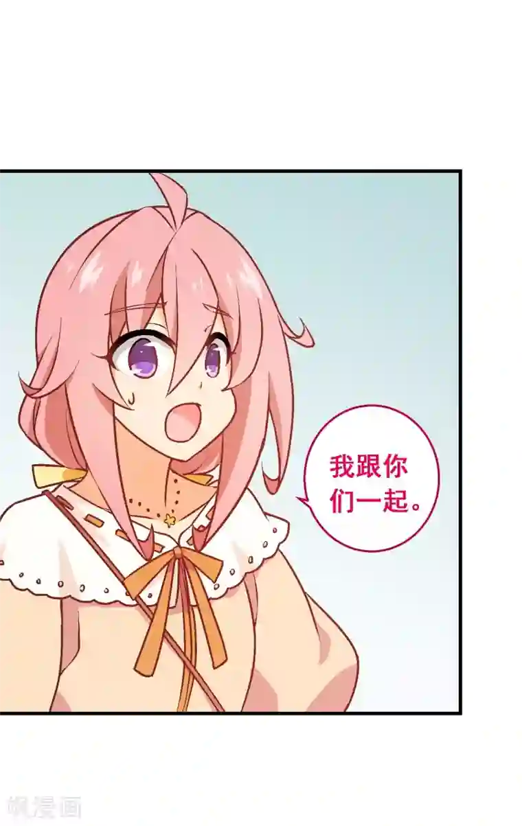 富女仆与穷少爷第88话 第六十八课：真正的约会