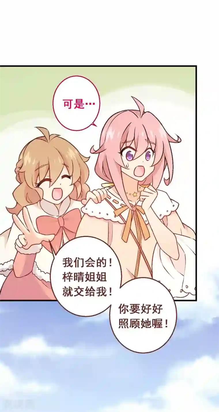 富女仆与穷少爷第88话 第六十八课：真正的约会