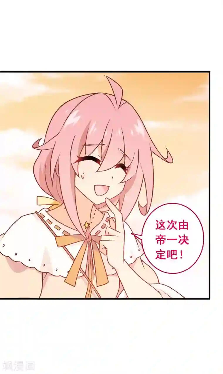 富女仆与穷少爷第89话 第六十九课：生日快乐