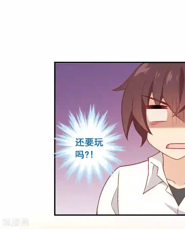 富女仆与穷少爷第89话 第六十九课：生日快乐