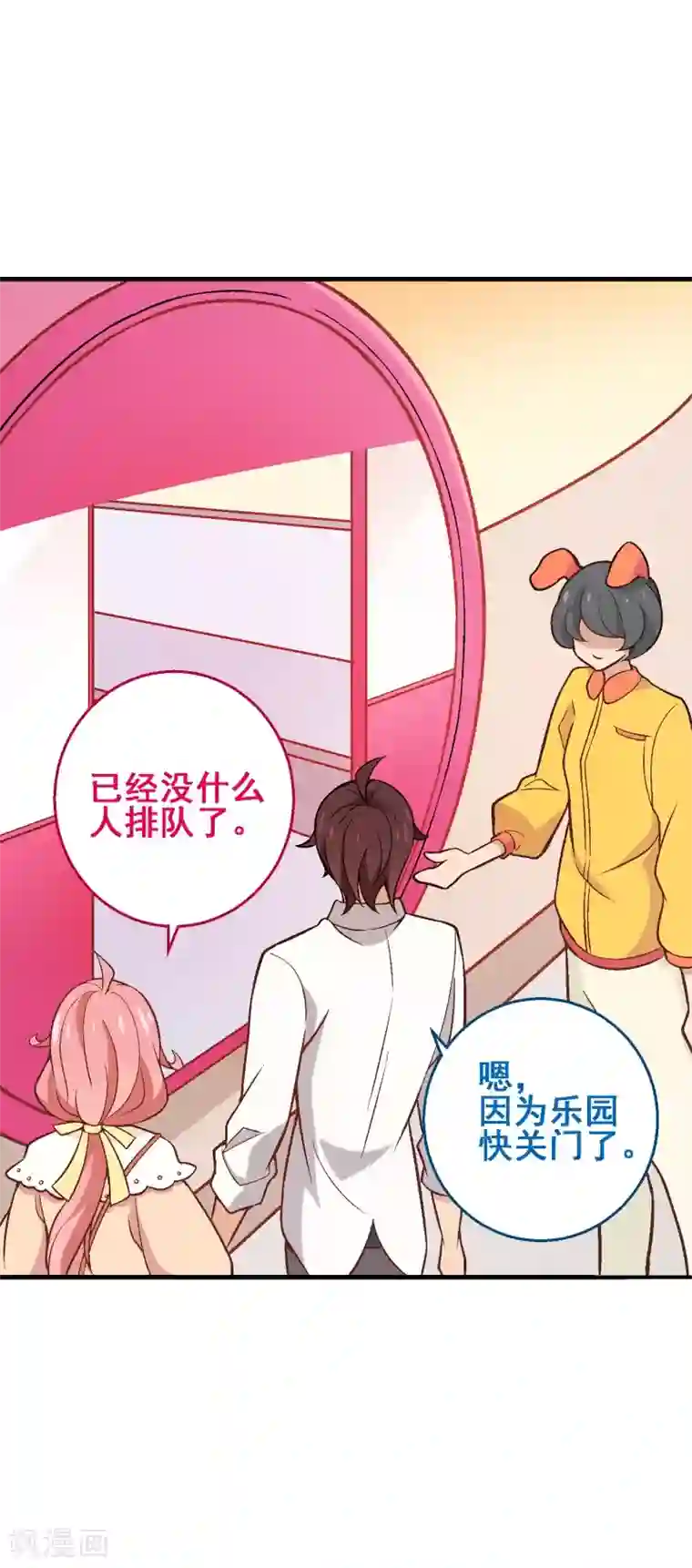 富女仆与穷少爷第89话 第六十九课：生日快乐