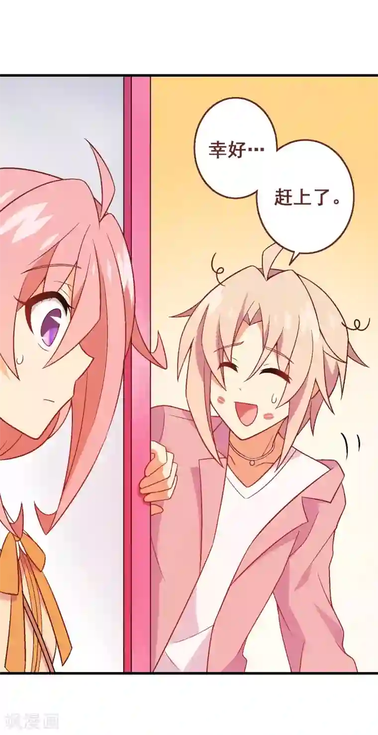 富女仆与穷少爷第89话 第六十九课：生日快乐