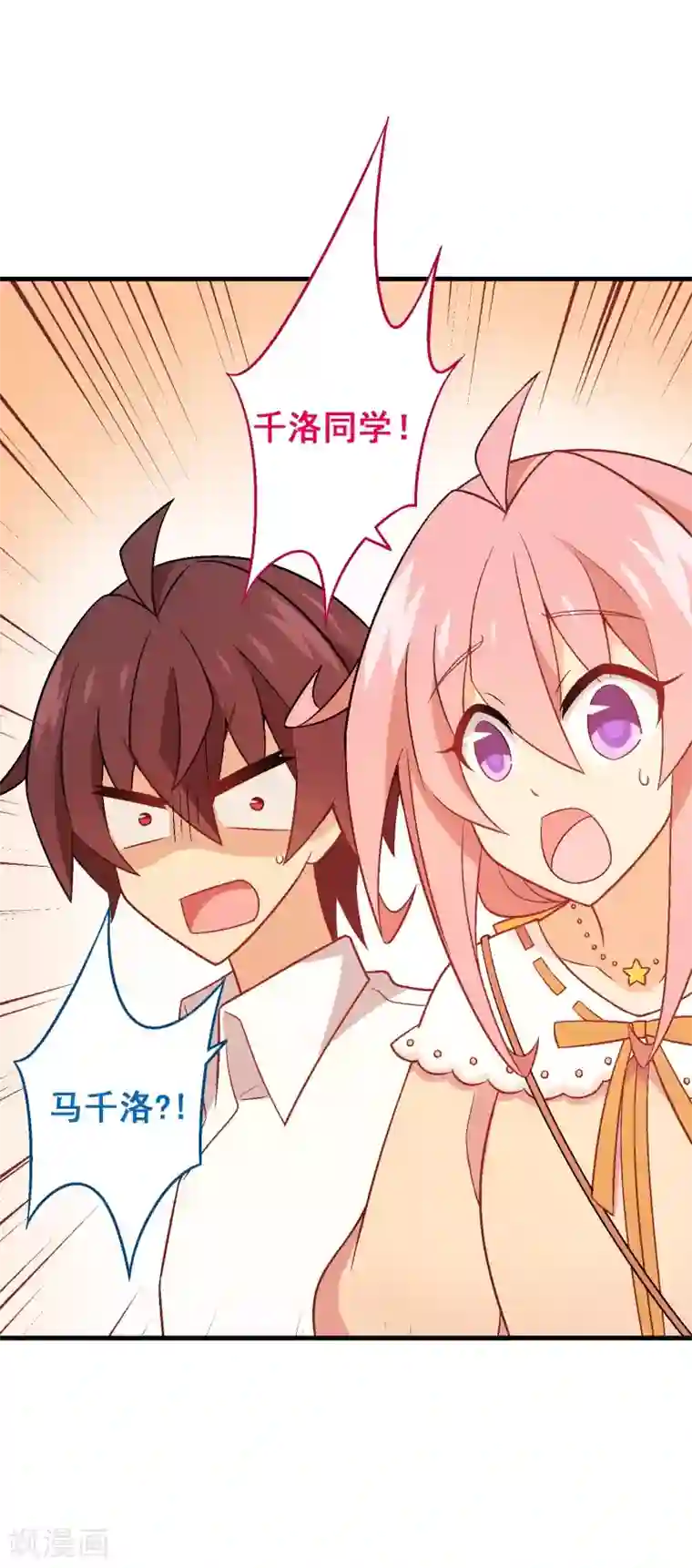 富女仆与穷少爷第89话 第六十九课：生日快乐