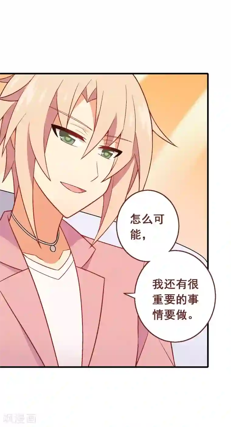 富女仆与穷少爷第89话 第六十九课：生日快乐