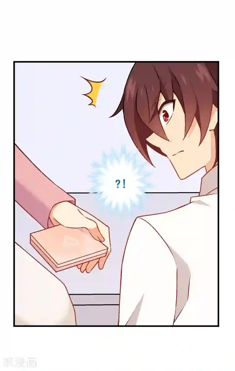 富女仆与穷少爷第89话 第六十九课：生日快乐