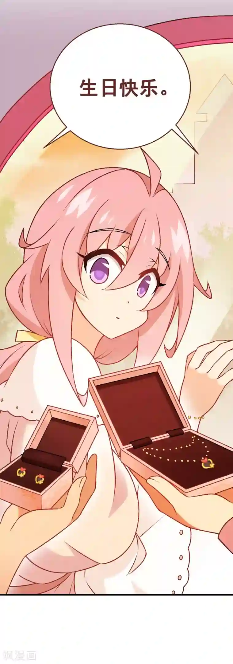 富女仆与穷少爷第89话 第六十九课：生日快乐