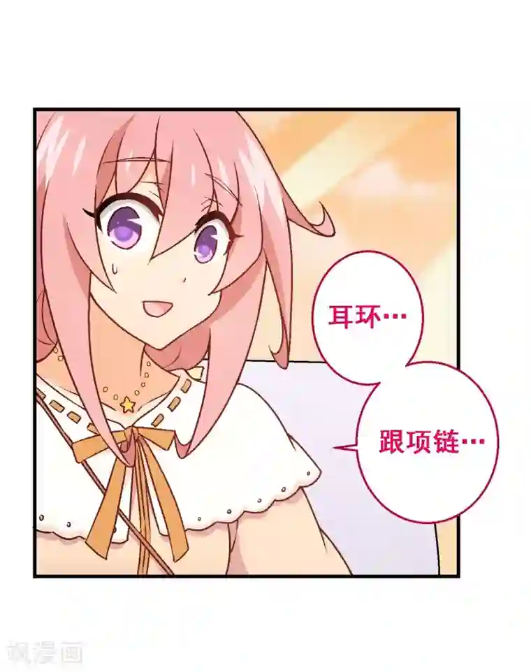 富女仆与穷少爷第89话 第六十九课：生日快乐