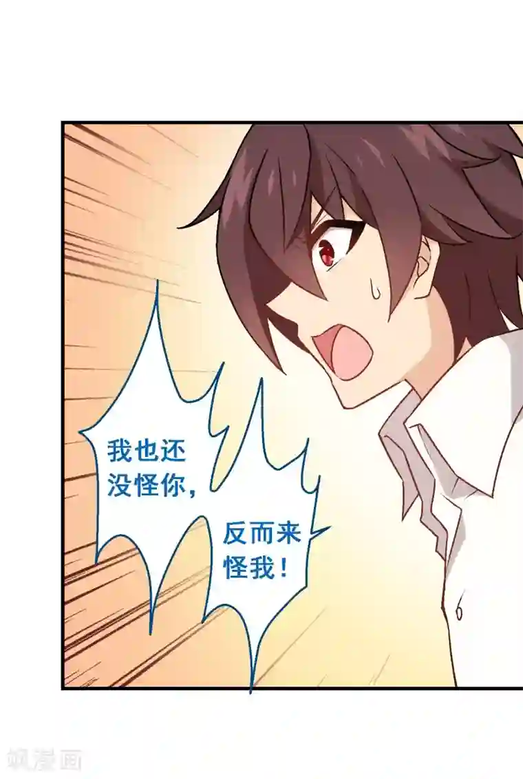 富女仆与穷少爷第89话 第六十九课：生日快乐