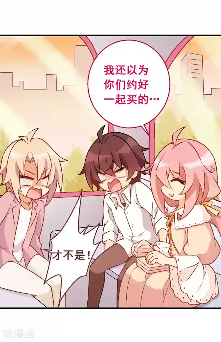 富女仆与穷少爷第89话 第六十九课：生日快乐