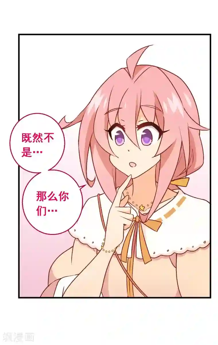 富女仆与穷少爷第89话 第六十九课：生日快乐