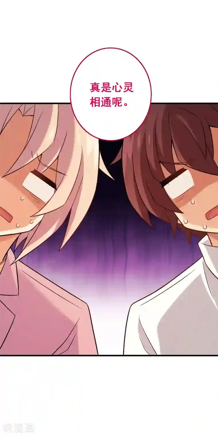 富女仆与穷少爷第89话 第六十九课：生日快乐