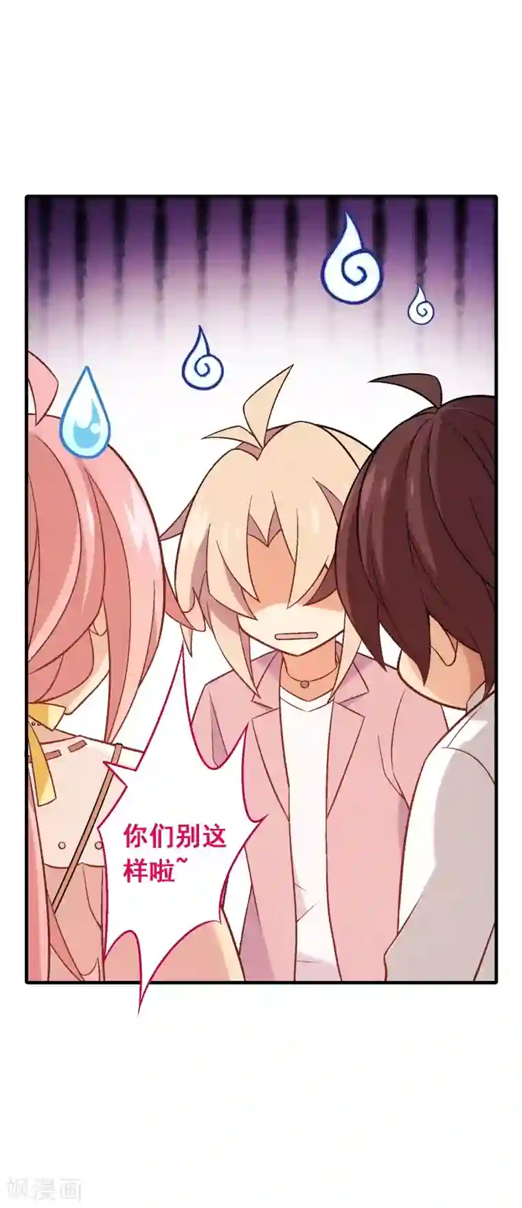 富女仆与穷少爷第89话 第六十九课：生日快乐