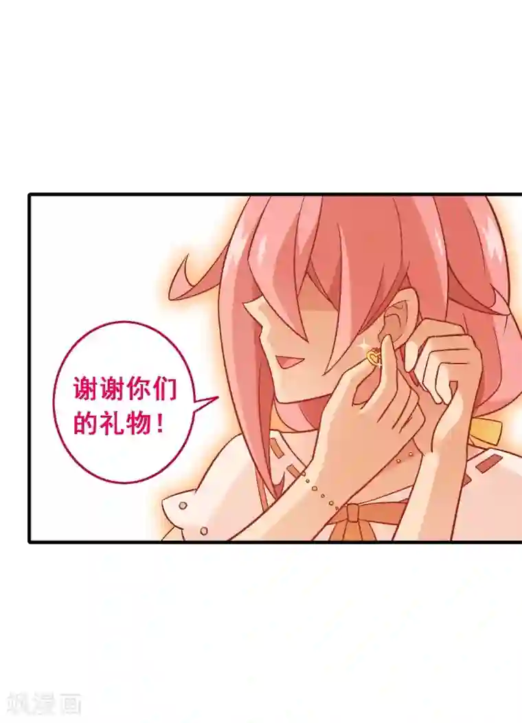 富女仆与穷少爷第89话 第六十九课：生日快乐