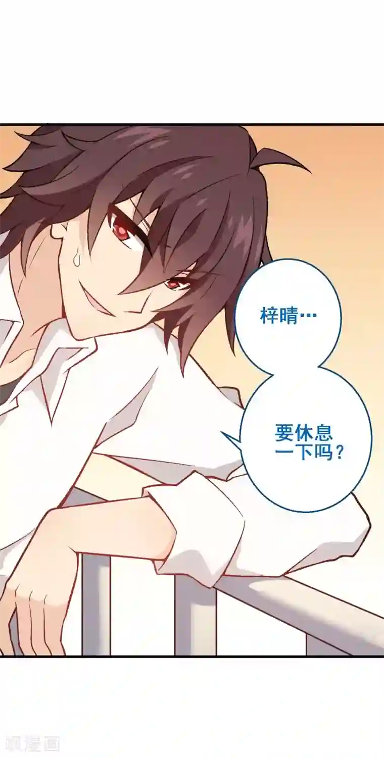 富女仆与穷少爷第89话 第六十九课：生日快乐