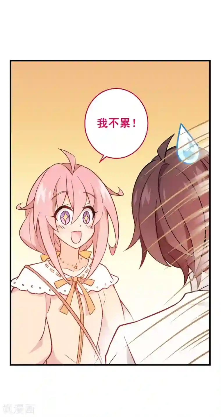 富女仆与穷少爷第89话 第六十九课：生日快乐