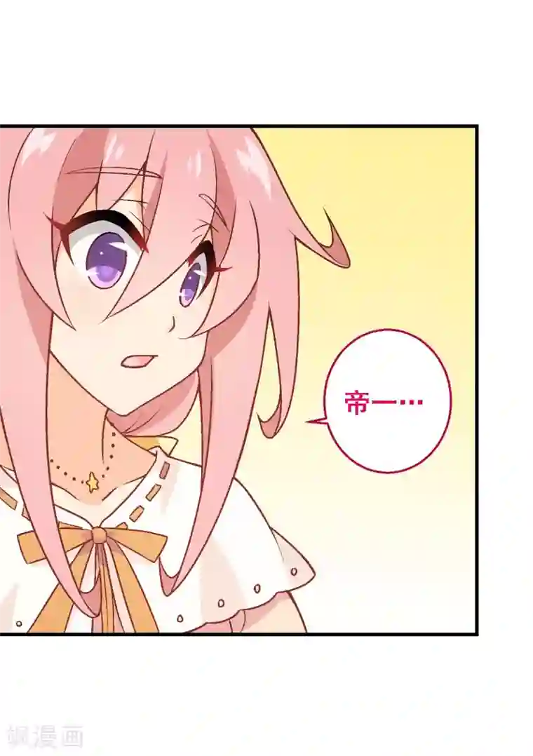 富女仆与穷少爷第89话 第六十九课：生日快乐