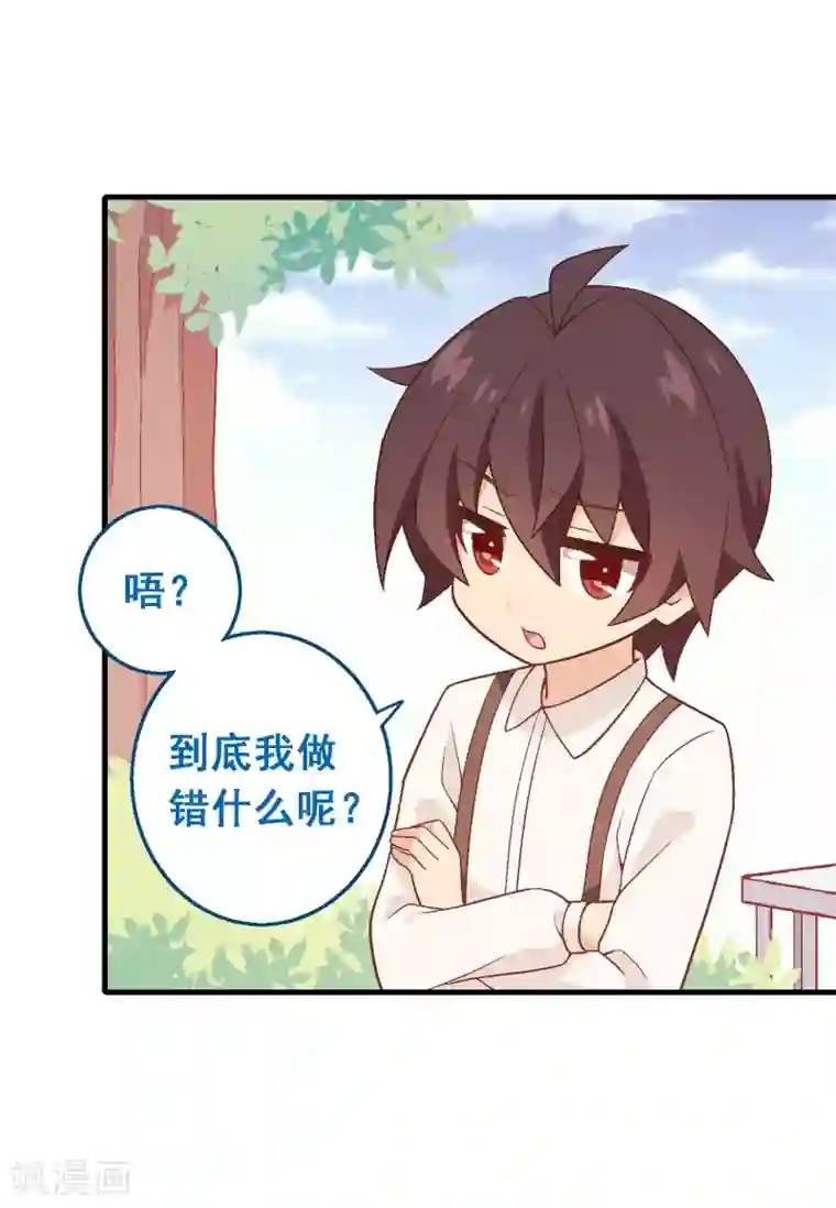 富女仆与穷少爷第93话 第七十三课：妈妈的承诺