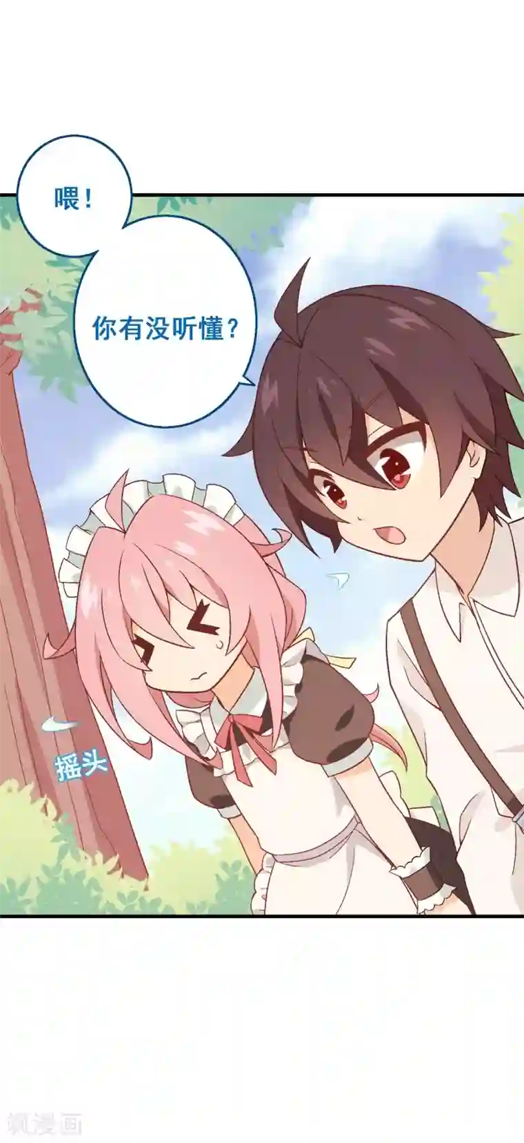 富女仆与穷少爷第93话 第七十三课：妈妈的承诺