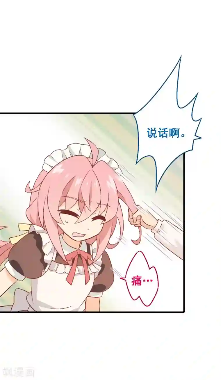 富女仆与穷少爷第93话 第七十三课：妈妈的承诺
