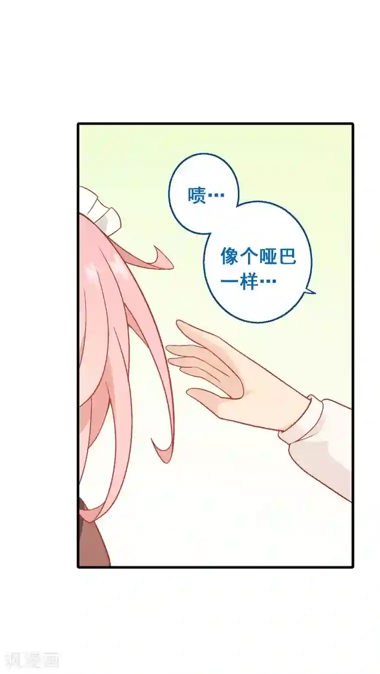 富女仆与穷少爷第93话 第七十三课：妈妈的承诺