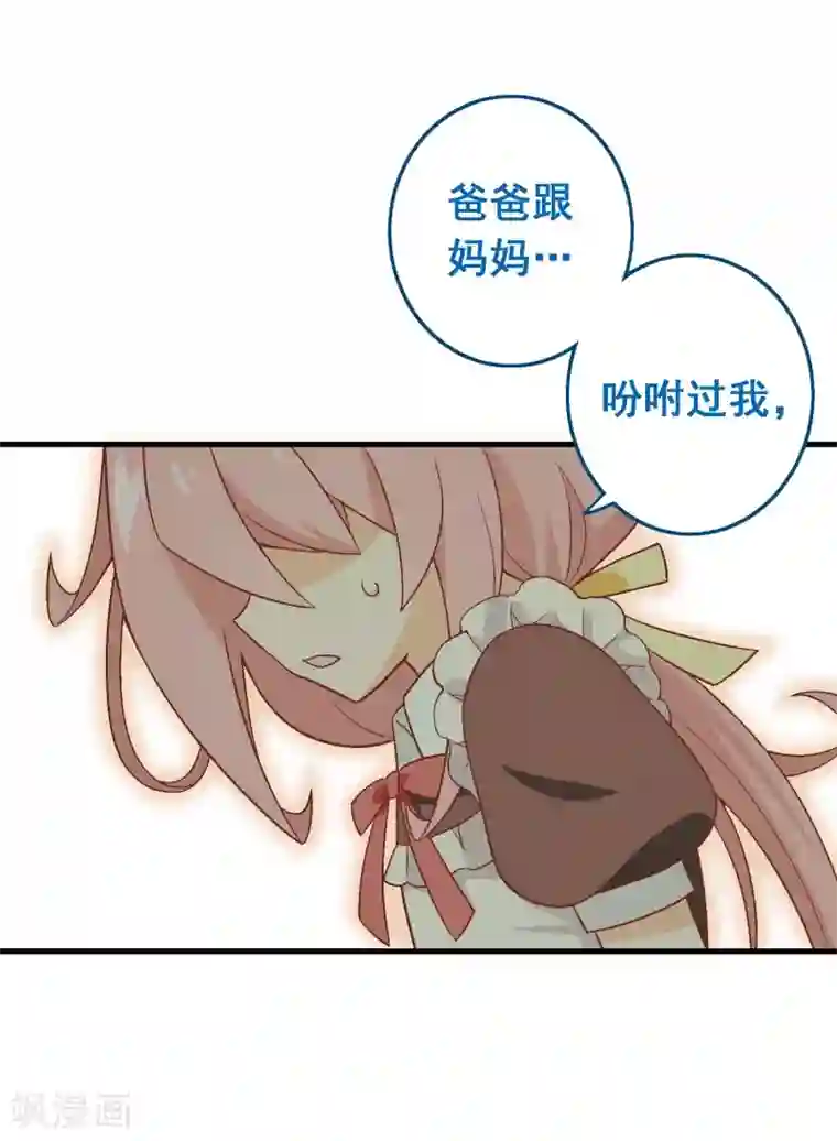 富女仆与穷少爷第93话 第七十三课：妈妈的承诺