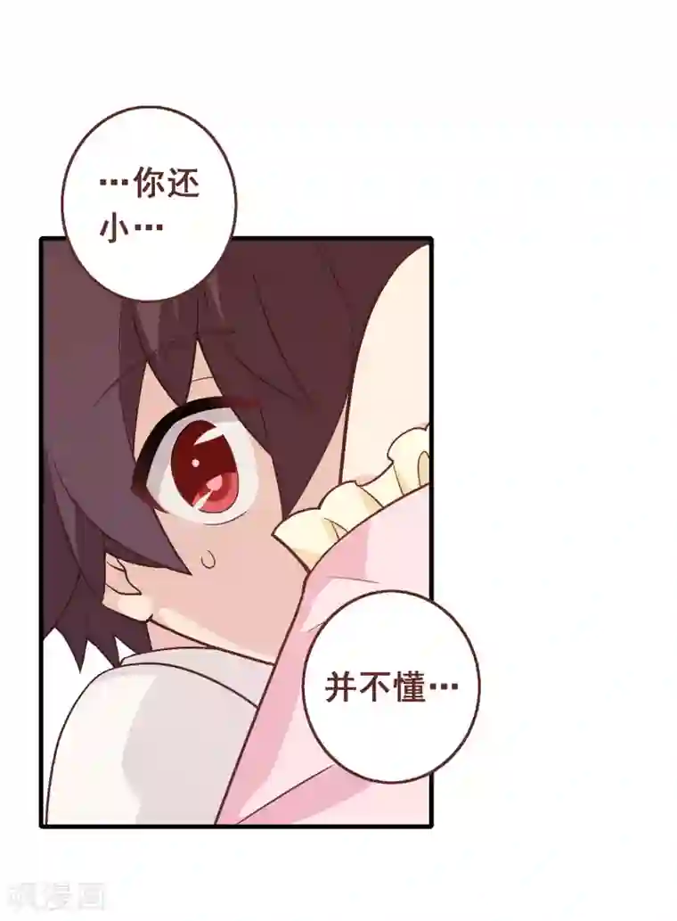 富女仆与穷少爷第93话 第七十三课：妈妈的承诺