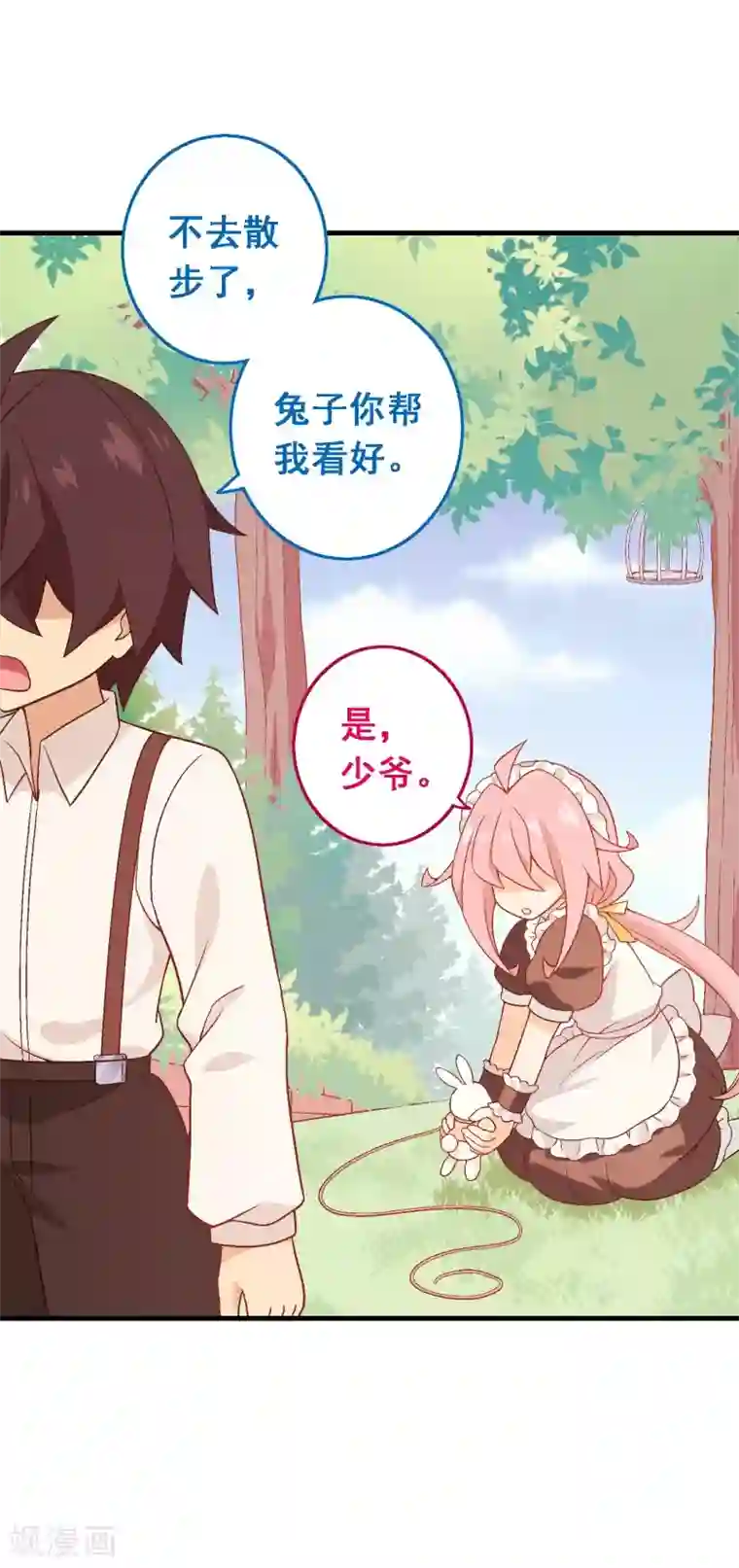 富女仆与穷少爷第93话 第七十三课：妈妈的承诺