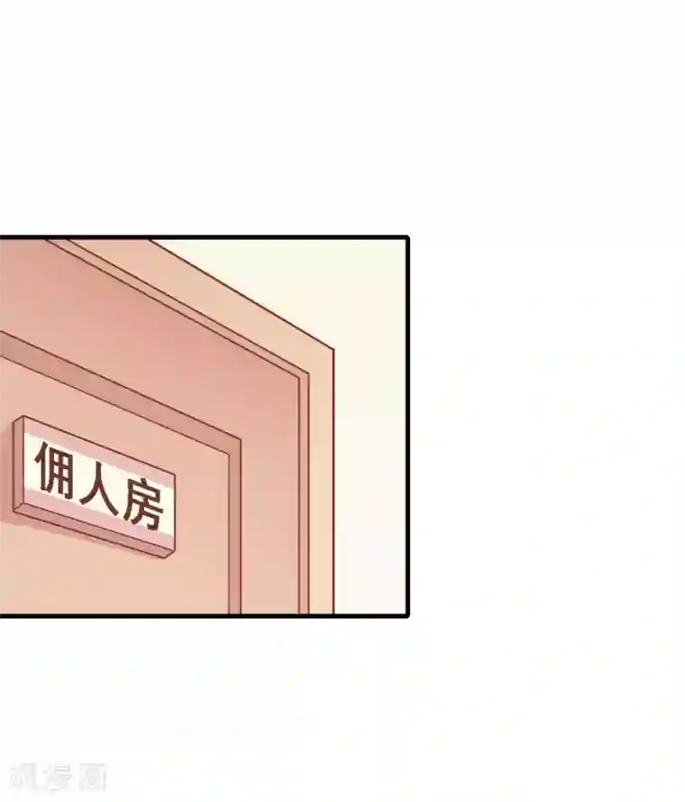 富女仆与穷少爷第93话 第七十三课：妈妈的承诺