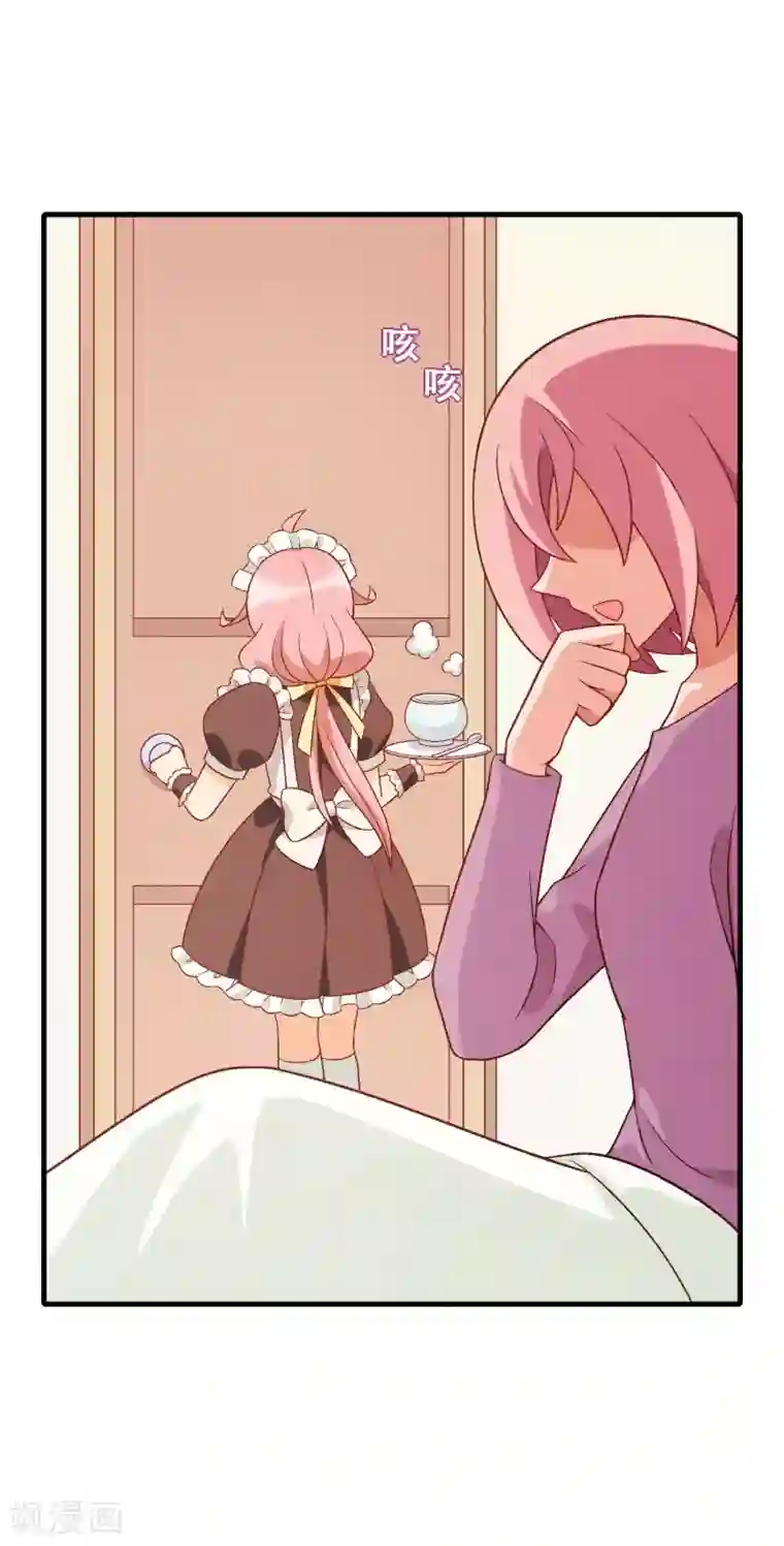 富女仆与穷少爷第93话 第七十三课：妈妈的承诺