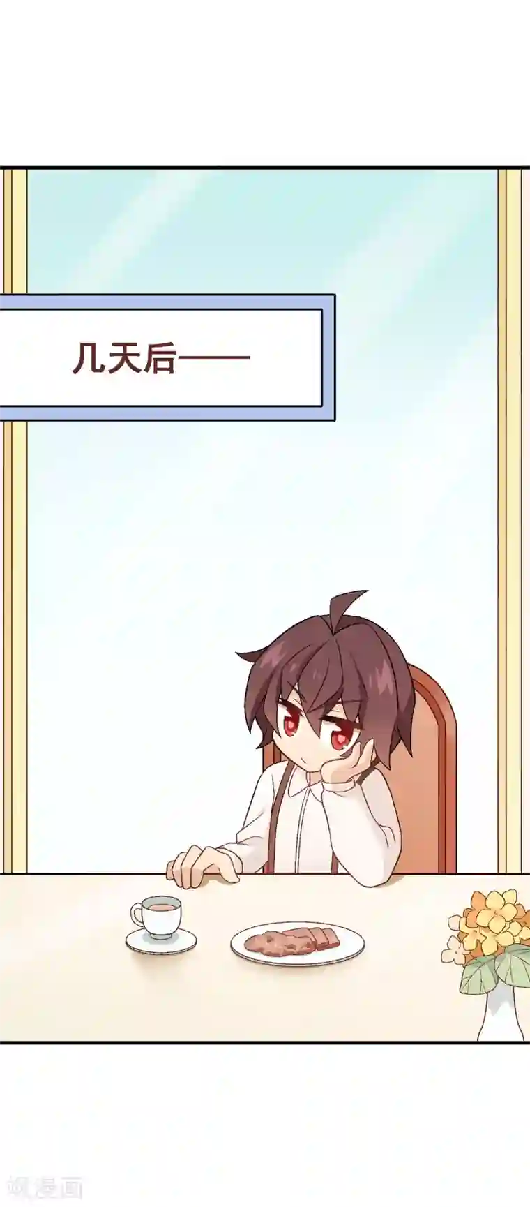 富女仆与穷少爷第93话 第七十三课：妈妈的承诺