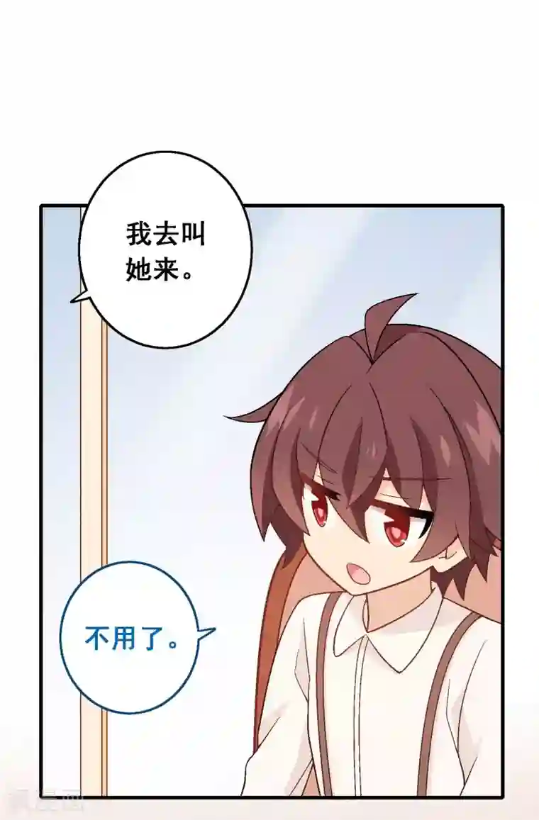 富女仆与穷少爷第93话 第七十三课：妈妈的承诺