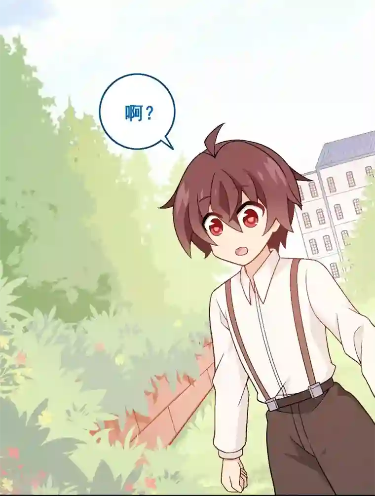 富女仆与穷少爷第93话 第七十三课：妈妈的承诺