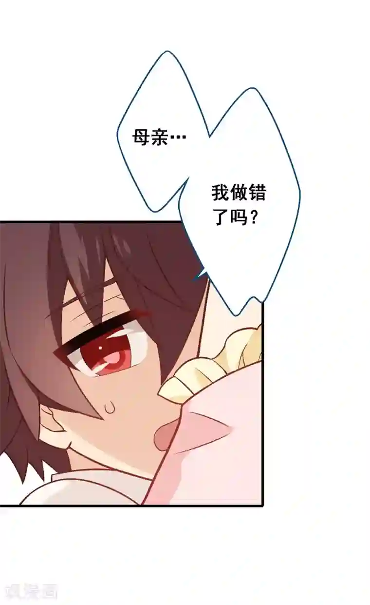 富女仆与穷少爷第93话 第七十三课：妈妈的承诺