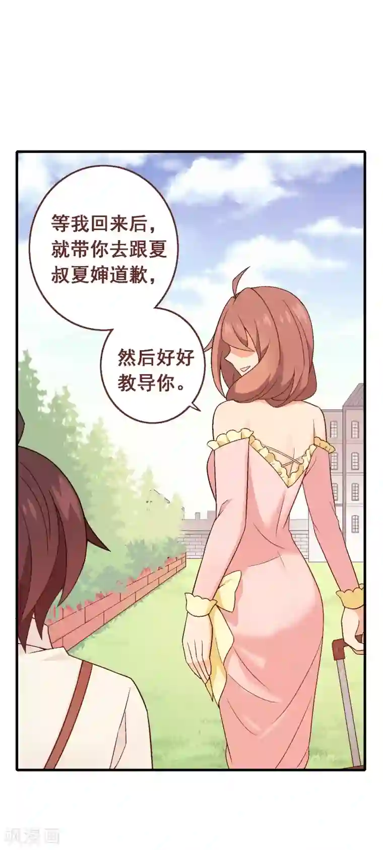 富女仆与穷少爷第93话 第七十三课：妈妈的承诺